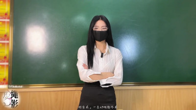 Classroom Bondage: Teacher's Power, Student's Desire