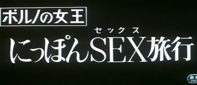 Movie Bondage