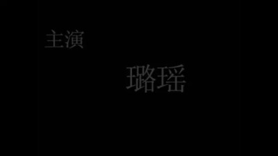 chinesebontage cy-yywh